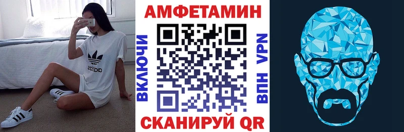Амфетамин VHQ  Купить где  Мосальск 
