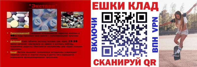Купить  Мосальск  ЭКСТАЗИ 300 mg 