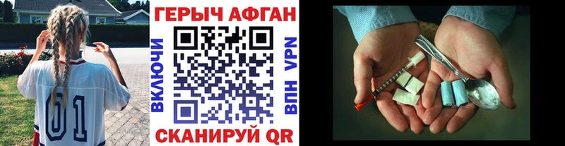 Купить где  Мосальск  ГЕРОИН герыч 