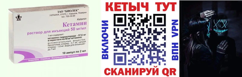 Купить где  Мосальск  КЕТАМИН VHQ 