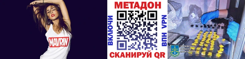 МЕТАДОН мёд  Купить  Мосальск 