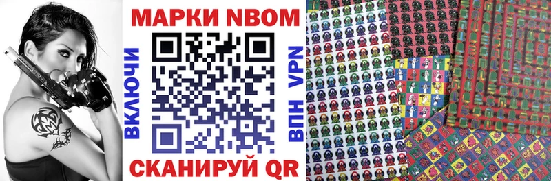 Купить закладки  Мосальск  Марки NBOMe 1500мкг 